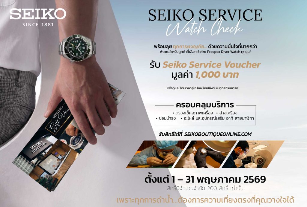 https://www.seikoboutiquethailand.com/product/seiko-prospex-spb507j/