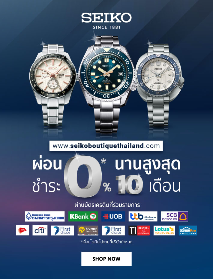 Promotions - Seiko Thailand Official