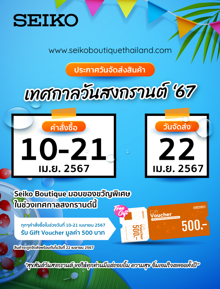 Songkran-710x930