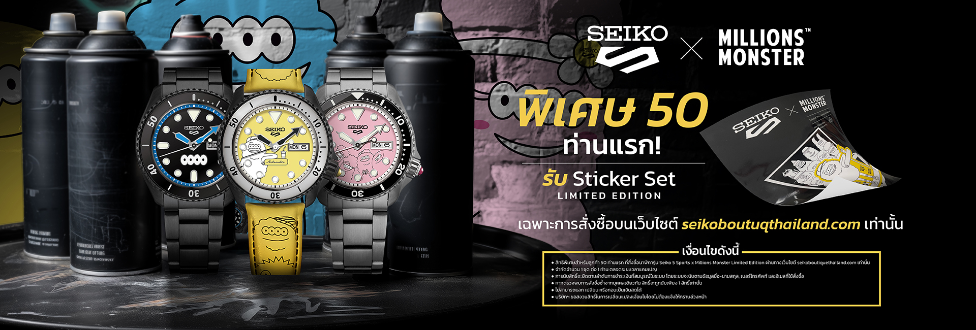 AW_Seiko 5 ports X millionsmonster_all size