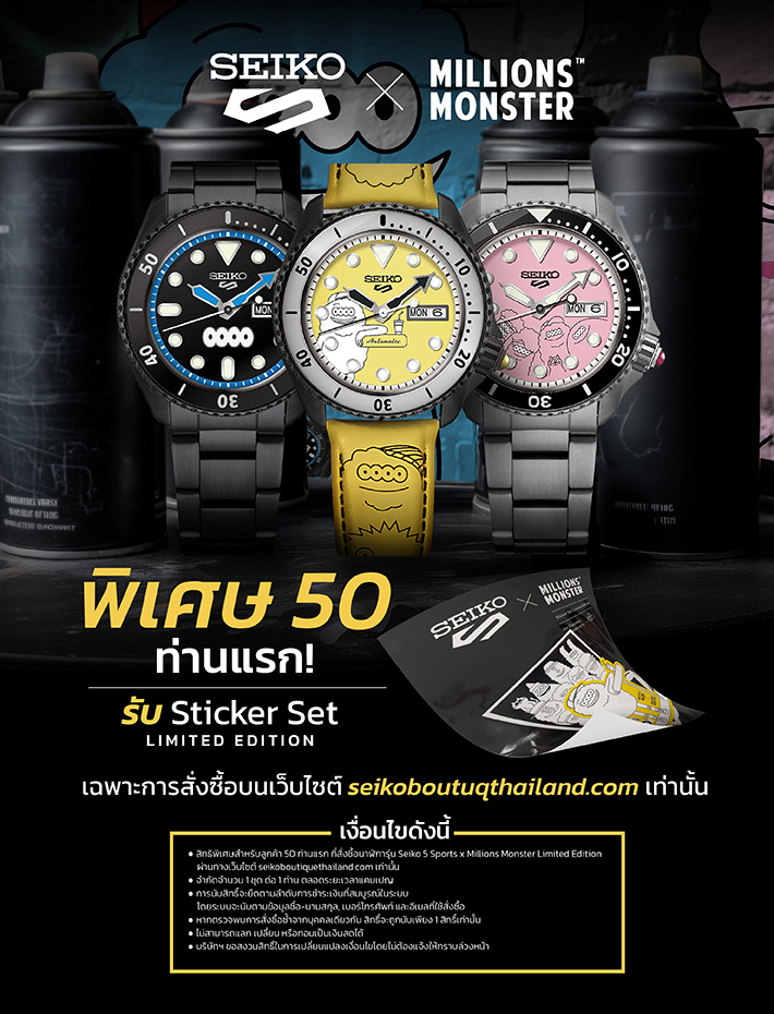 AW_Seiko 5 ports X millionsmonster_all size
