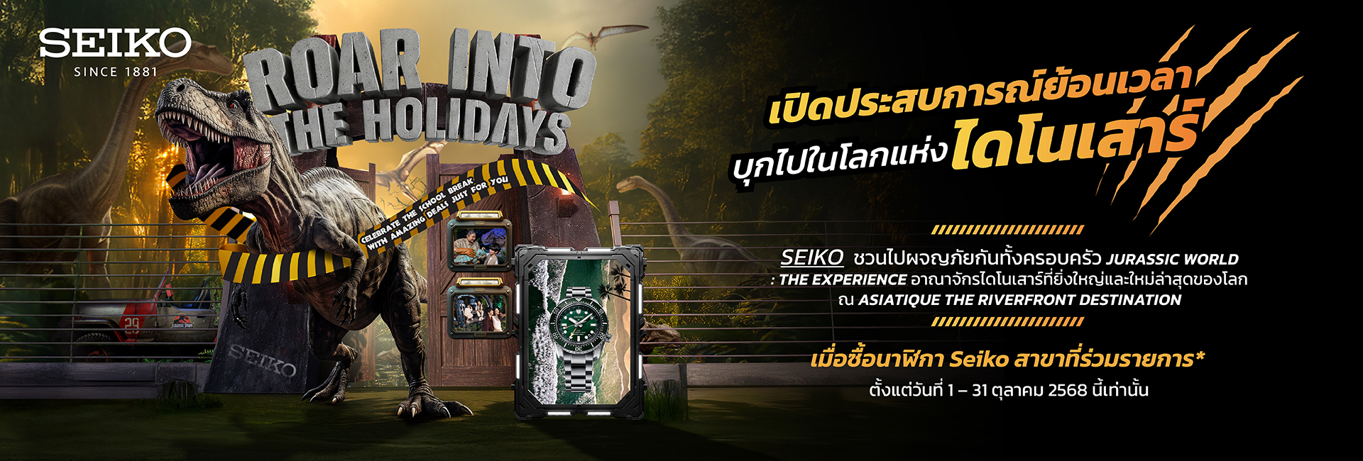 Promotion_JURASSIC WORLD_All size