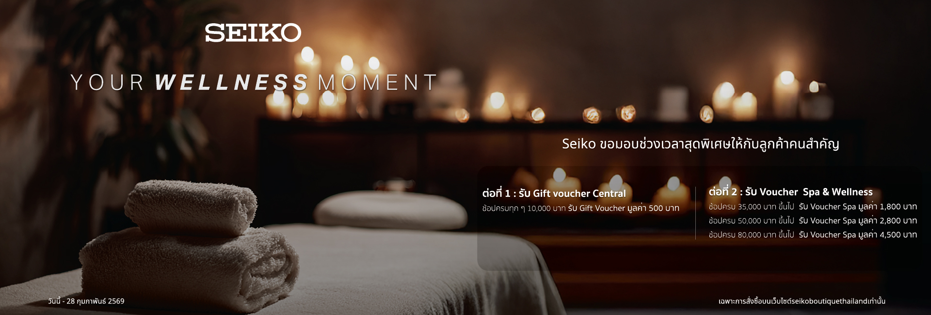 Seiko Wellness Pro_BTQ online banner_1920x650