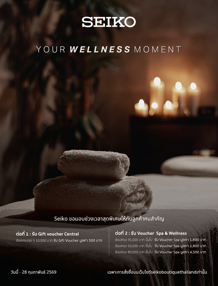 Seiko Wellness Pro_BTQ online banner_710x930