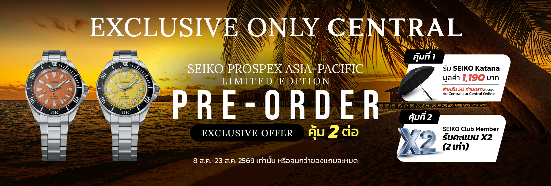 CENTRAL_SEIKO PROSPEX Asia-Pacific Limited Edition_All Size_1920x650_Banner web BTQ